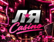 Ля casino